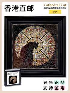 《带防伪码香港发货》Cathedral Cat教堂猫拼图异形木质拼图玩具