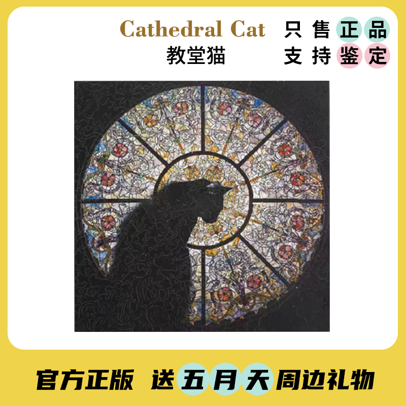 【美国直发】原装进口教堂猫拼图