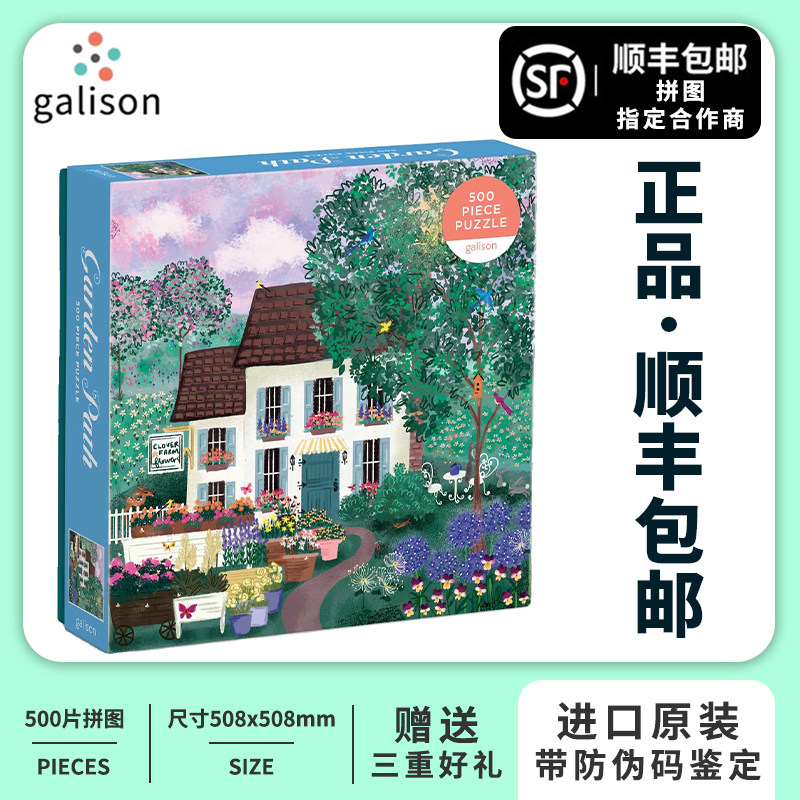 美国进口Galison花园小径拼图