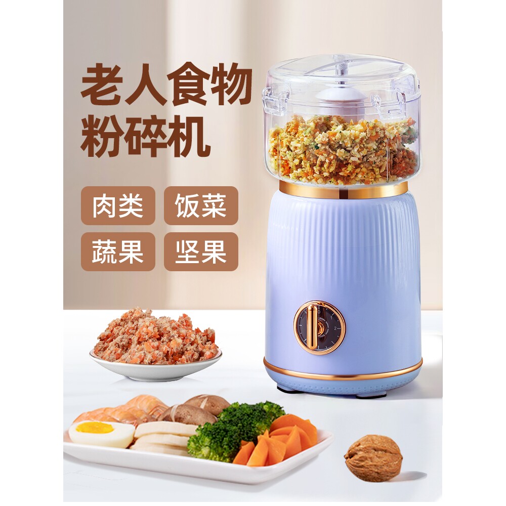 德国进口老年人食物粉碎机老人打流食饭菜搅拌辅食料理破壁机绞肉