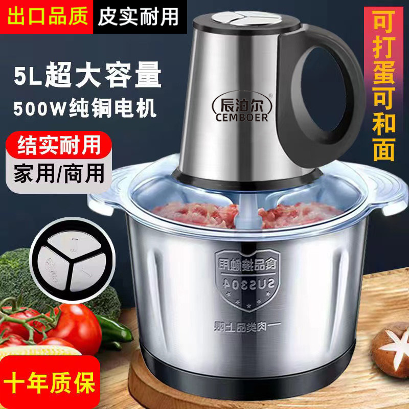 5升绞肉机家用电动不锈钢
