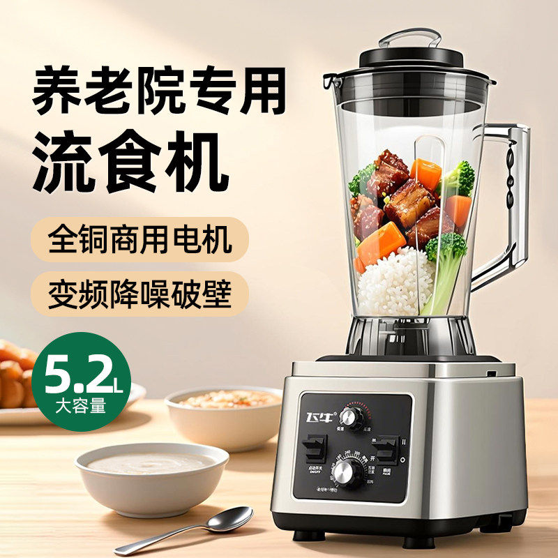 德国进口流食破壁机大容量老人