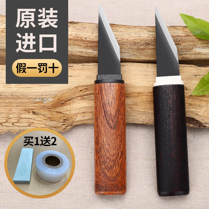 日本进口嫁接刀工具果树切