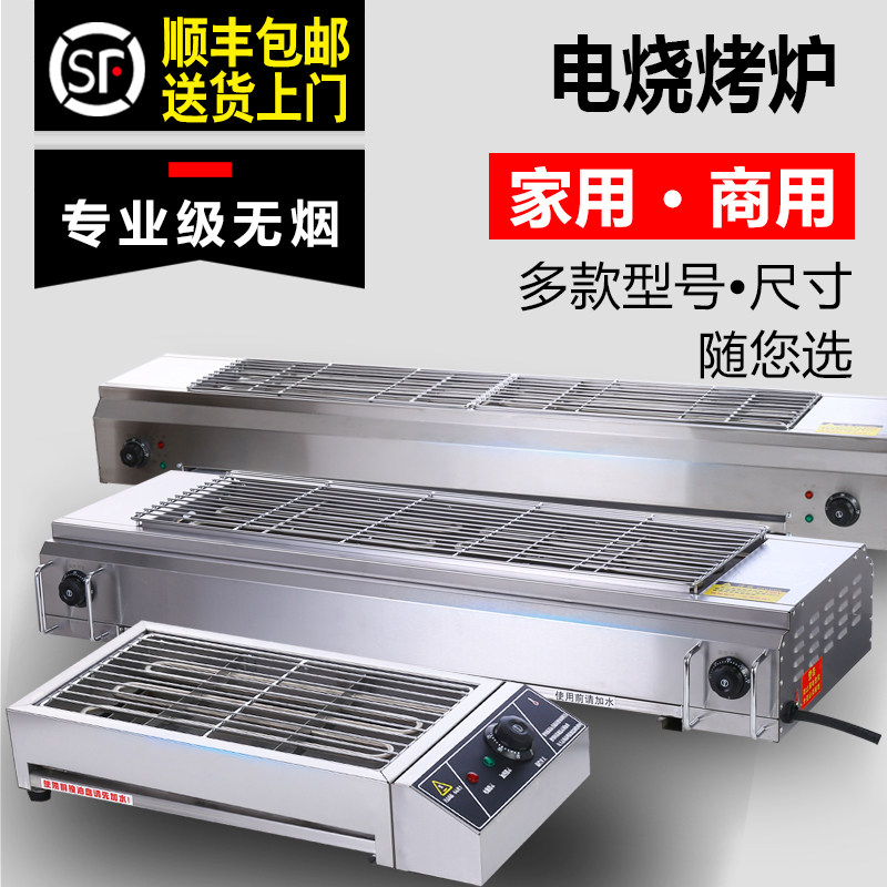 电烧烤炉家用子无烟室内羊