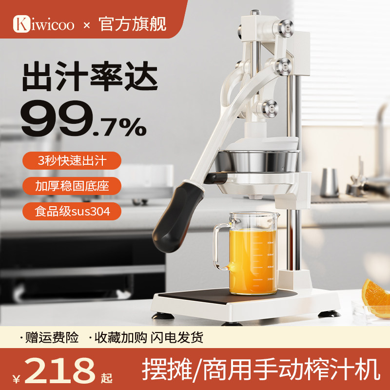 德国进口手动榨汁机摆摊商用挤压器橙汁专用压榨器手压鲜榨神器