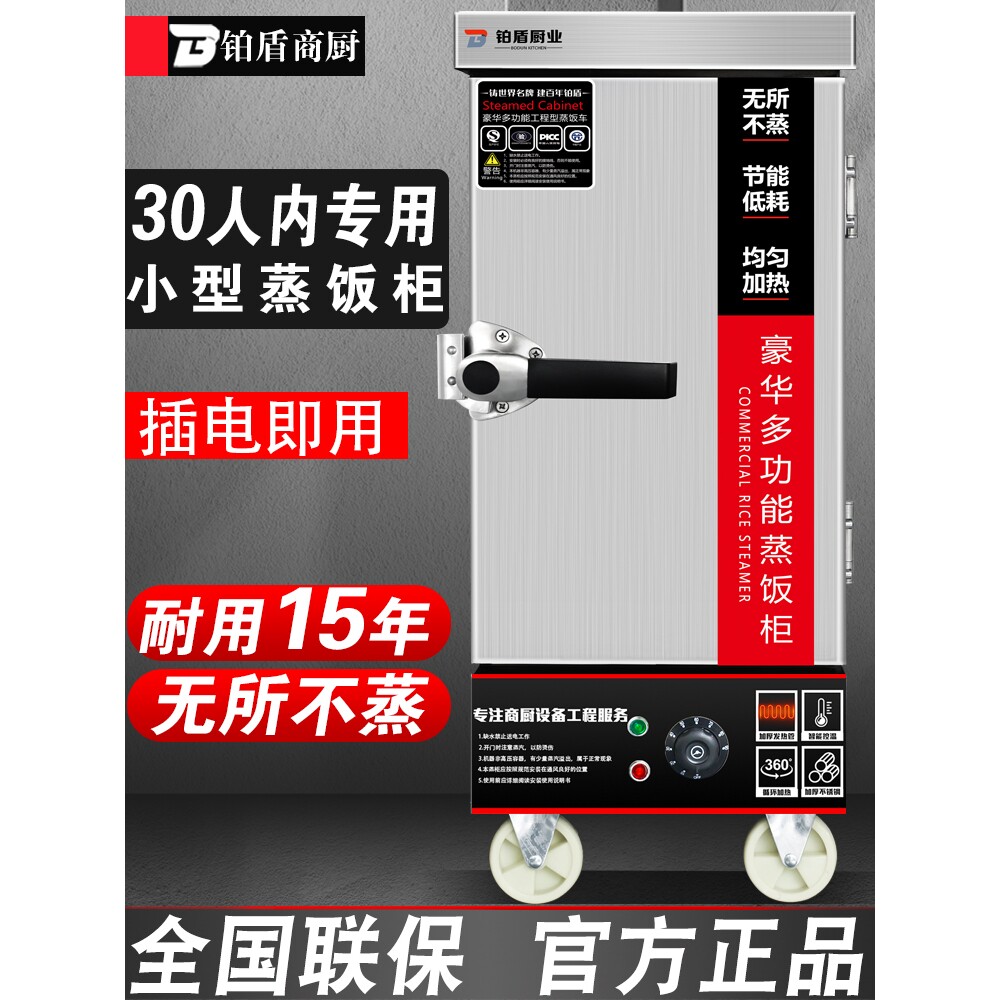 德国进口蒸饭柜商用小型电蒸箱食堂燃气蒸车机米饭馒头包子全自动