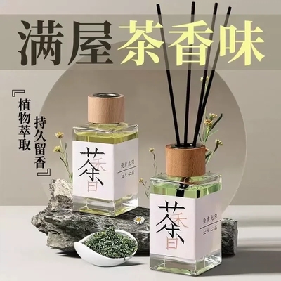 D超好闻！中式茶香治愈家扩香无火香薰M清爽持久