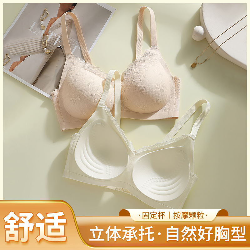 蕾丝无痕内衣女小胸薄款聚拢防下垂提拉舒适固定文胸罩春夏款