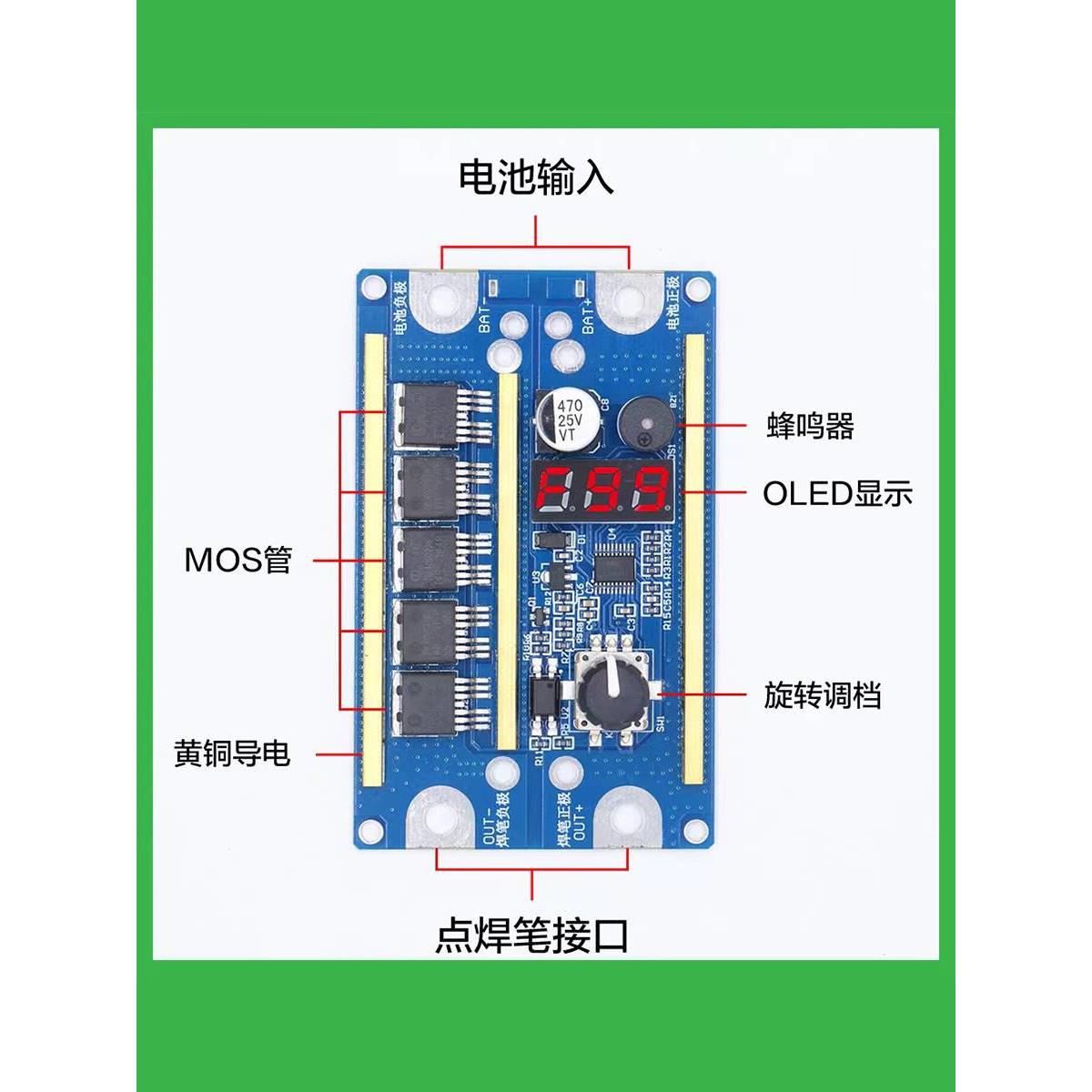 12v99档便携18650锂电池手机电池焊接点焊机控制板diy全套配件