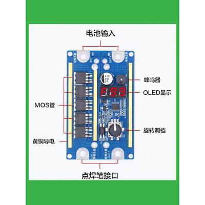 12v99档便携18650锂电池手机电池焊接点焊机控制板diy全套配件