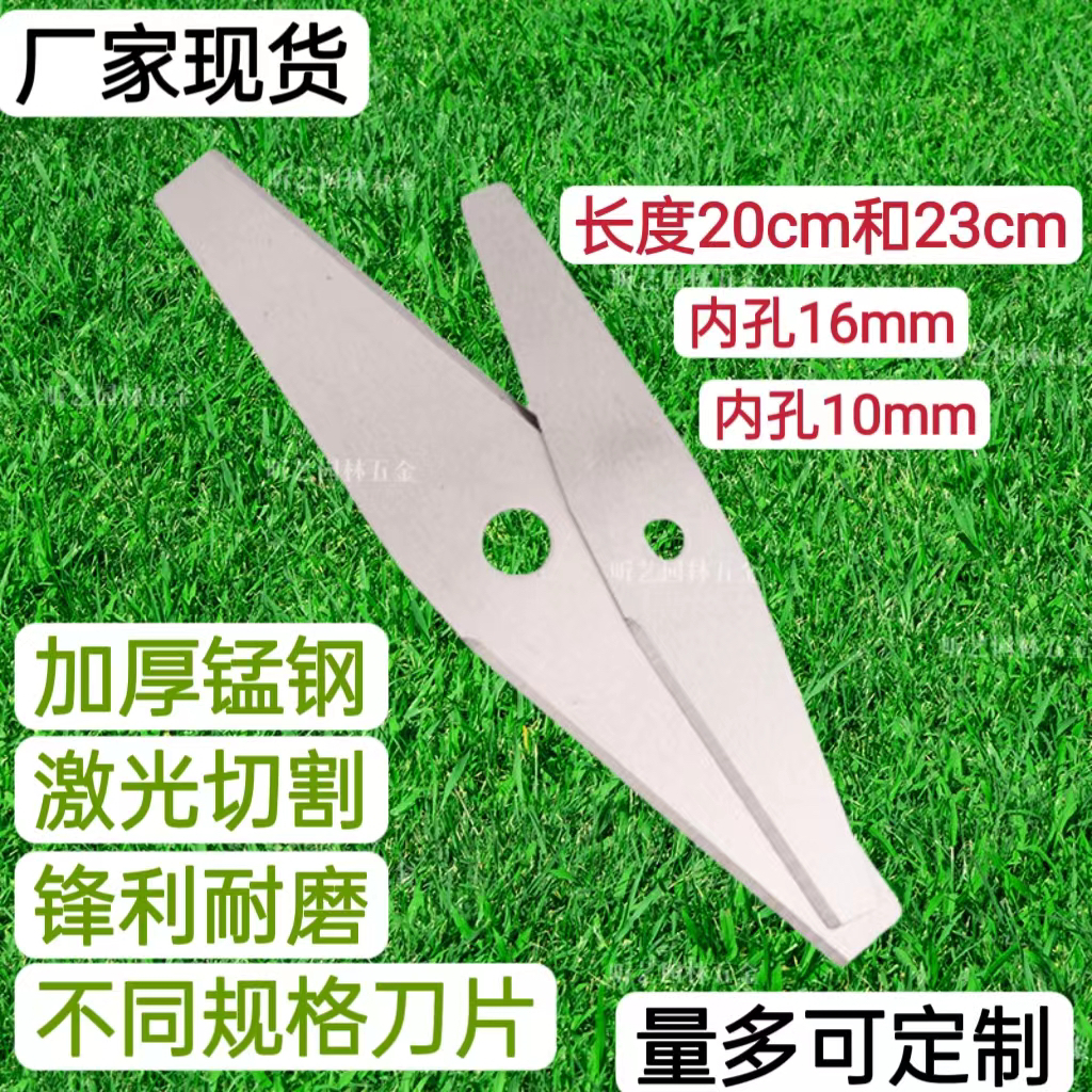 修剪机刀片打尖机打梢机打顶机修剪机割草机刀片不常规割草机刀片
