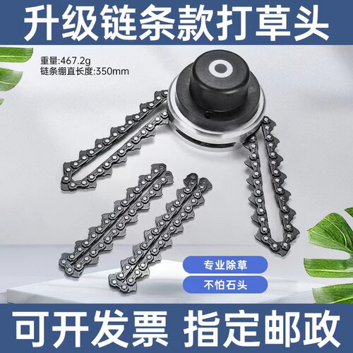 割草机链条打草头耐磨耐用除草刀片割草机通用割草锯片割草机配件