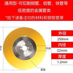 适用W5通用级性价比高的高速钢锯片  可切割铁管、铝管、铜管等软