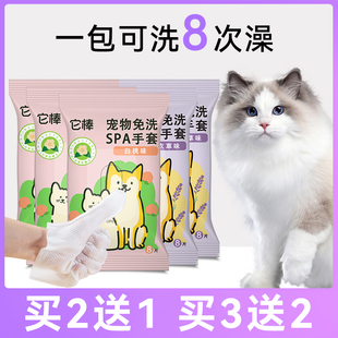 免洗手套猫狗通用猫咪宠物干洗湿巾洗澡狗狗擦脚除臭眼部护理纸巾