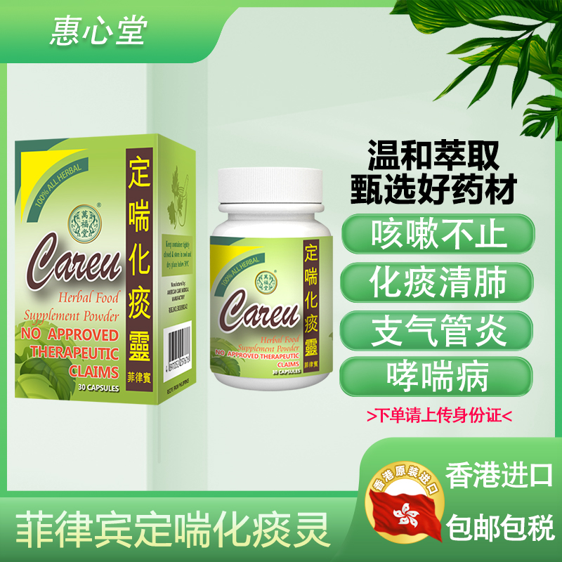 益气养阴止咳胶囊宝片正品治疗哮喘咳嗽药定喘化痰灵咽喉咙干痒