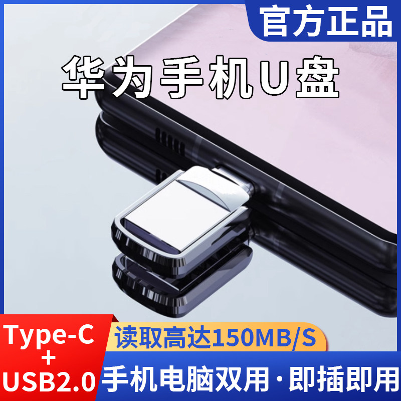 Type-C手机u盘2tb高速电脑两用128g大容量金属旋转256g双接口优盘属于什么档次？
