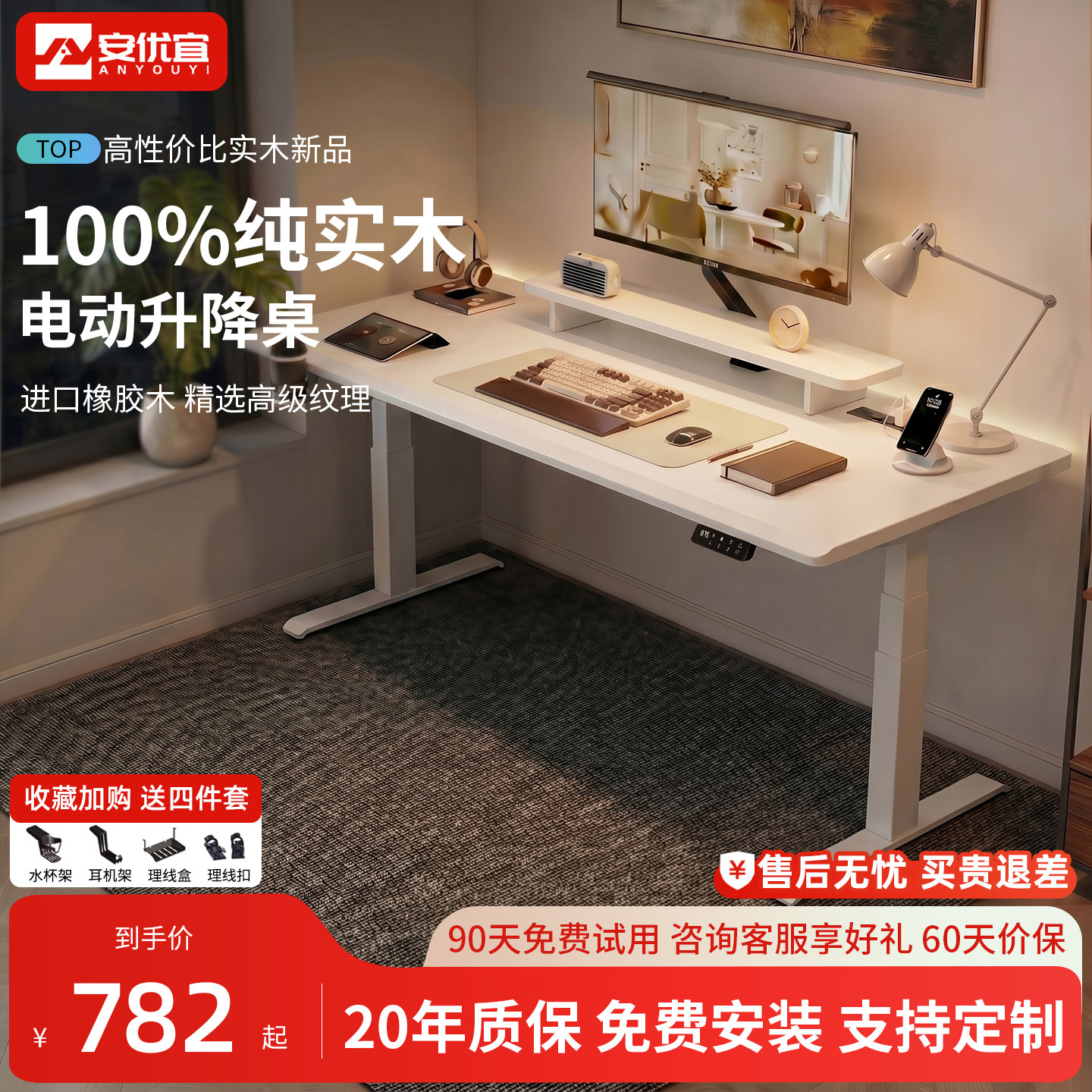 电动升降桌实木电脑桌智能办公桌家用学习书桌电竞桌可升降工作台