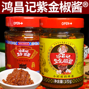 鸿昌记紫金椒酱特产河源紫金辣椒酱客家蒜蓉调味品拌饭酱香礼盒装