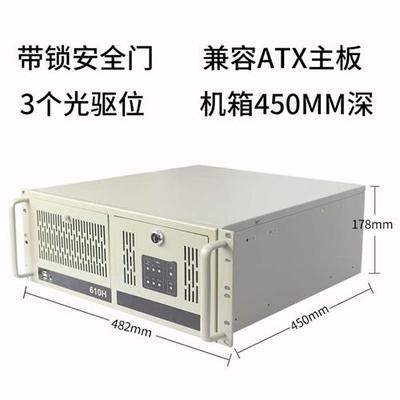 研华工控机箱ipc-610h机架式标准atx主板7槽工业电脑监控工控机4u