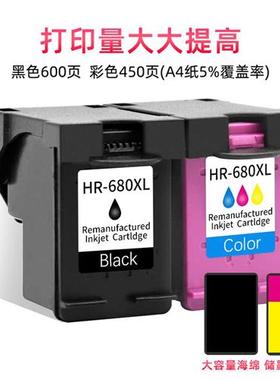 MAG适用惠普HP3700 3775 3776 3777 3779小Q彩色喷墨打印机墨盒一