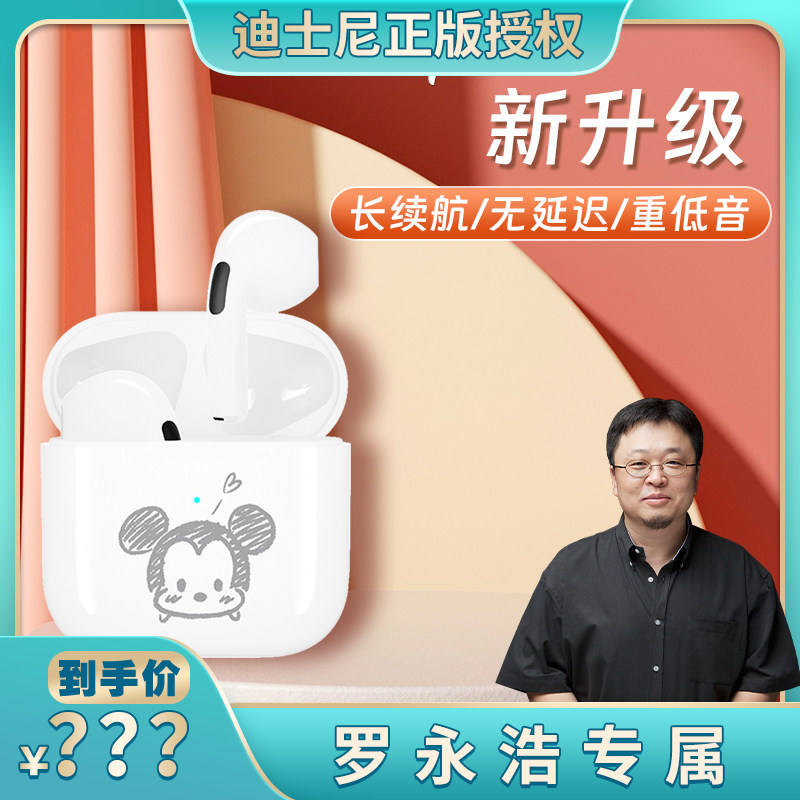 迪士尼蓝牙耳机无线户外运动游戏新款入耳式