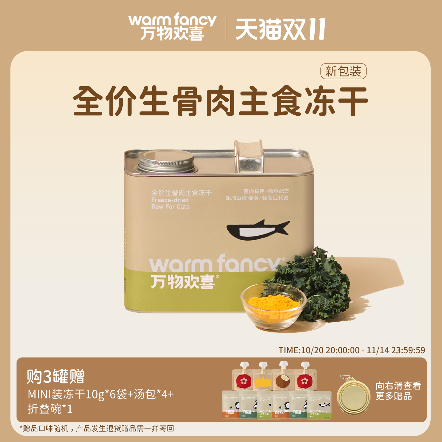 轻卡控脂，猫猫健康不肥胖~