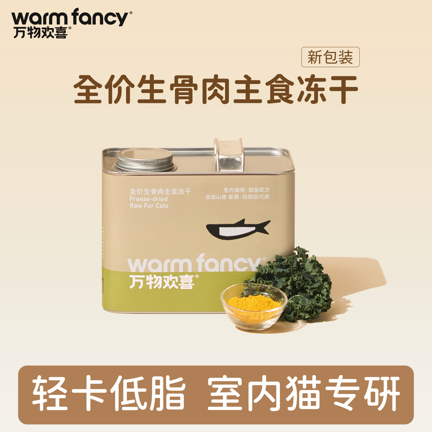 轻卡控脂，猫猫健康不肥胖~