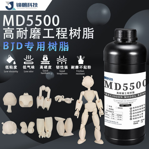 bjd娃娃BJD高耐磨高韧性锦朝