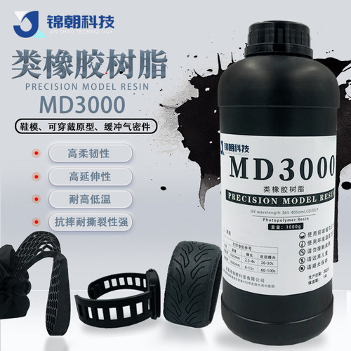 耐撕裂耐揉搓高柔性橡胶锦朝