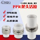 75铜活接直接头水管配件 PPR管双头4分6分1寸20