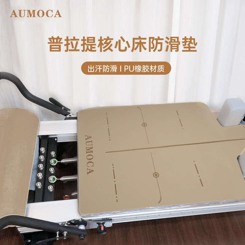 核心床防滑垫普拉提垫子大器械材瑜伽床垫保护垫铺巾毛巾配件止滑