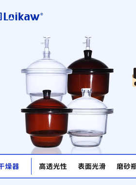 玻璃真空干燥器皿罐mlΦ210/240/300/350/400mm玻璃干燥器实验室