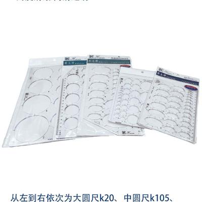 科文玉石绘画尺圆形椭圆形贵妃手圈绘图设计模板手镯辅助刻度尺子