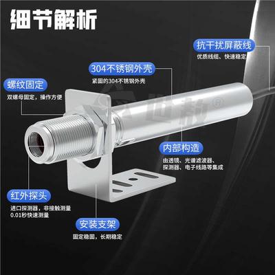 在线式红外线测温仪短波温度感应探头变送器工业测量不锈钢铜石墨