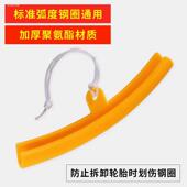 拆胎扒胎机配件加长护套轮胎轮圈钢圈汽车鸟头保护套垫轮毂保护套