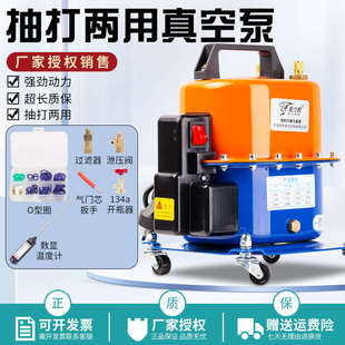 锐力豹汽车空调抽真空泵冰箱维修工具轮胎打气冷媒加注抽打两用电
