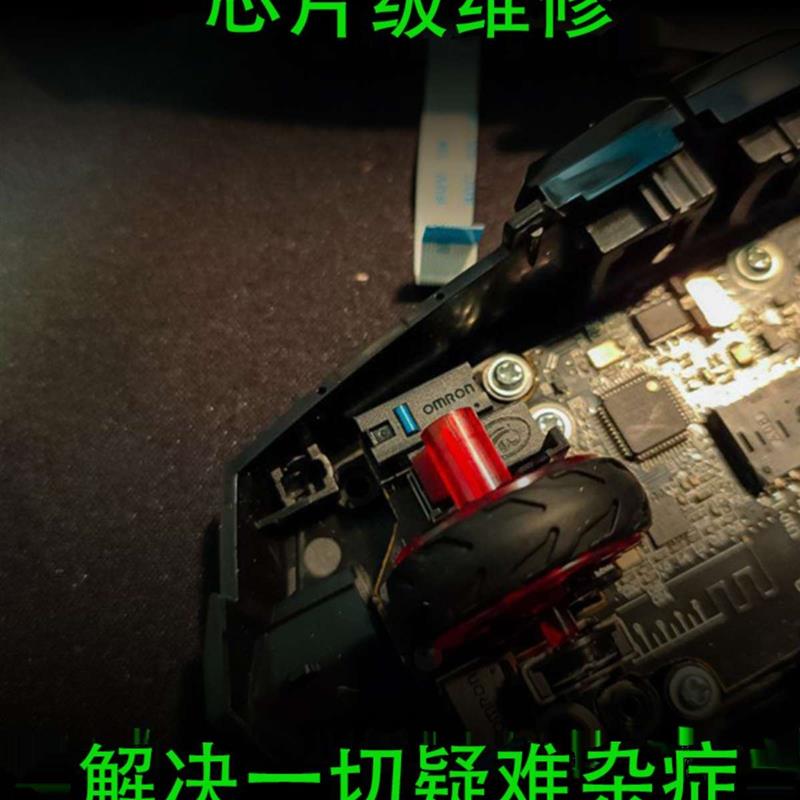 鼠标维修更换微按钮维修滚轮编码器鼠标线罗技Gpw903毒蛇卓欠微软