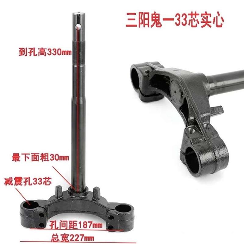 包CNSY三阳鬼火一二代30/33芯方向柱RSZ鬼二博马实心立柱前叉方向