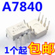 SOP8 直插5元 HCPL7840原装 贴片3.5元 光耦 A7840