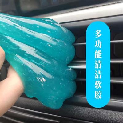 清洁软胶汽车用品车内饰车载多功能沾粘灰尘除尘泥清理键盘神器