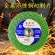 雷蒂斯切割片100角磨机不锈钢专用金属手砂轮片沙轮电锯片打磨片