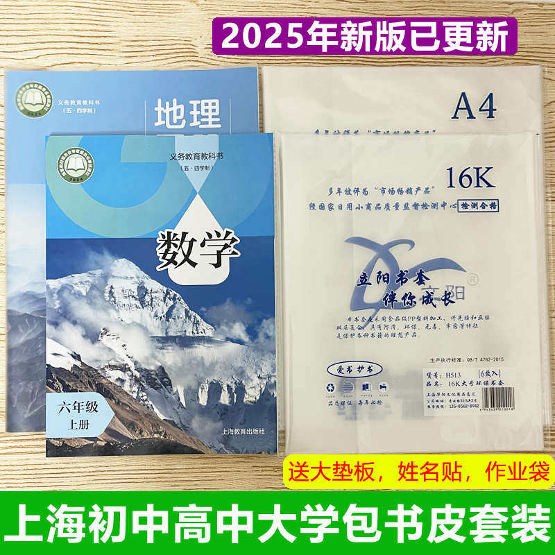包书皮立阳书套上海六年级初中高中磨砂透明七八九年级包书纸防水
