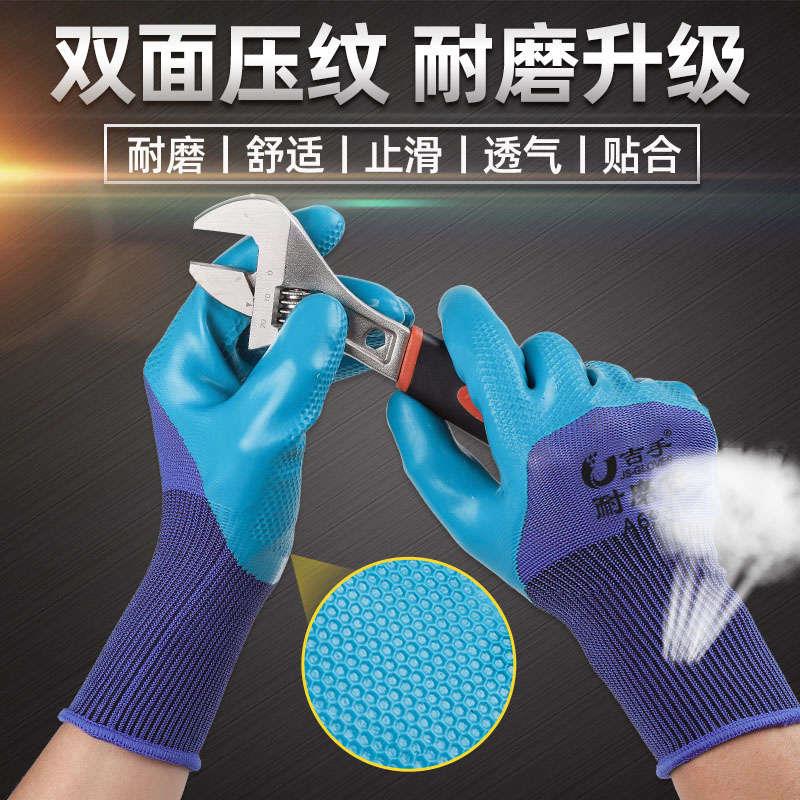 手套劳保耐磨保A698工作防滑胶皮防水橡胶乳胶男工地干活钢筋工