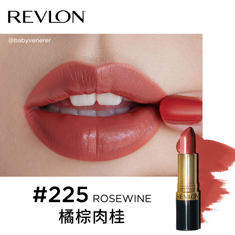 Revlon露华浓口红丽彩黑管唇膏225豆沙色325 535持久保湿学生保税