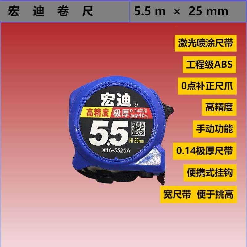 ASSIST宏迪钢卷尺X04/X16高精度圈尺盒尺3.8米/5.5米/8米10米极小