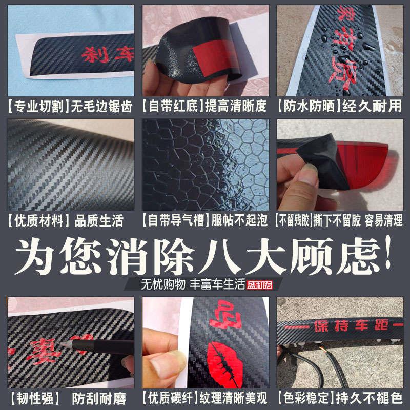 19-21年款大通G20专用高位刹车灯贴纸膜后尾灯改装饰投影灯膜贴花