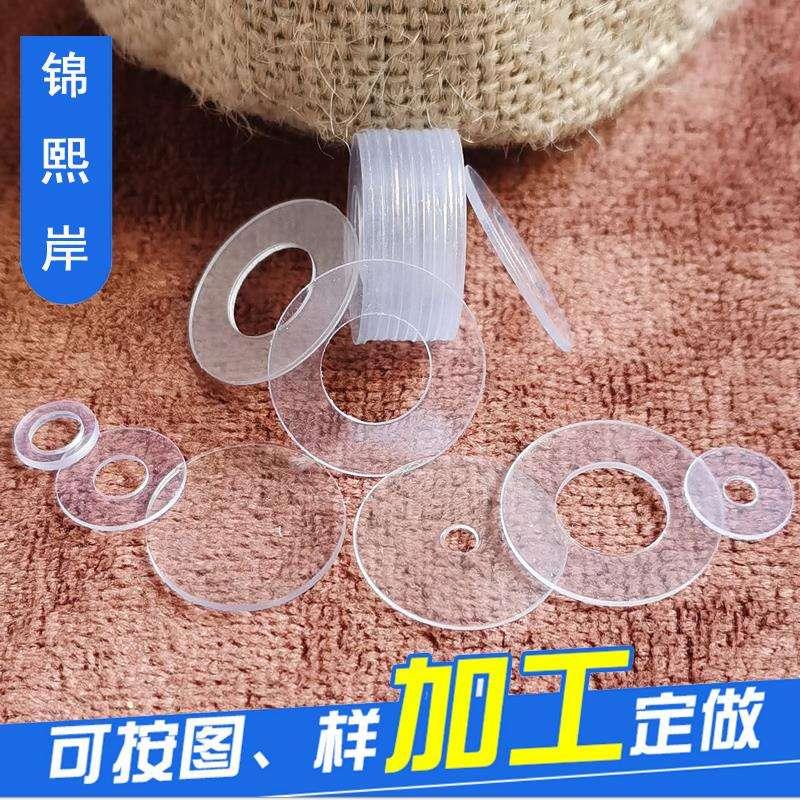 PVC垫片透明硬螺丝绝缘塑胶小垫圈 薄塑料圆形平垫M1M2M3M4M5M6M7