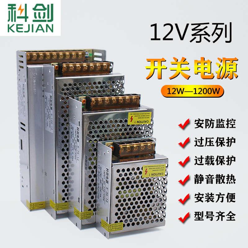 正品220v转5v 12v 24v 48v直流开 关电源模块LED监控变压器1A5A10