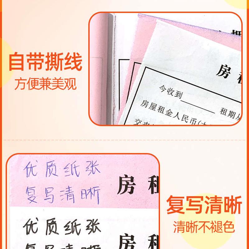 房租押金收据二联无碳覆写出租屋月租金压金单租赁合同收款收费单