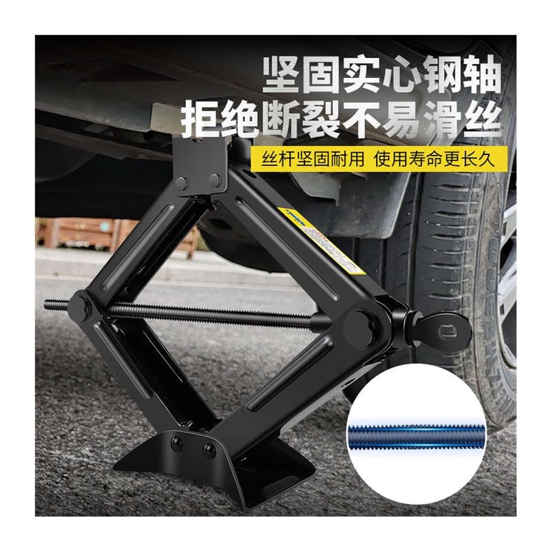 包邮 剪式千斤顶 机械轿车用 SUV 越野车商务车1吨2吨 手摇千金顶